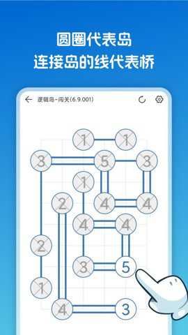 逻辑岛截图1