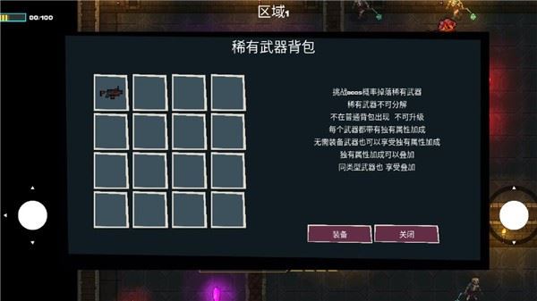 像素地牢枪火狂潮手游截图3