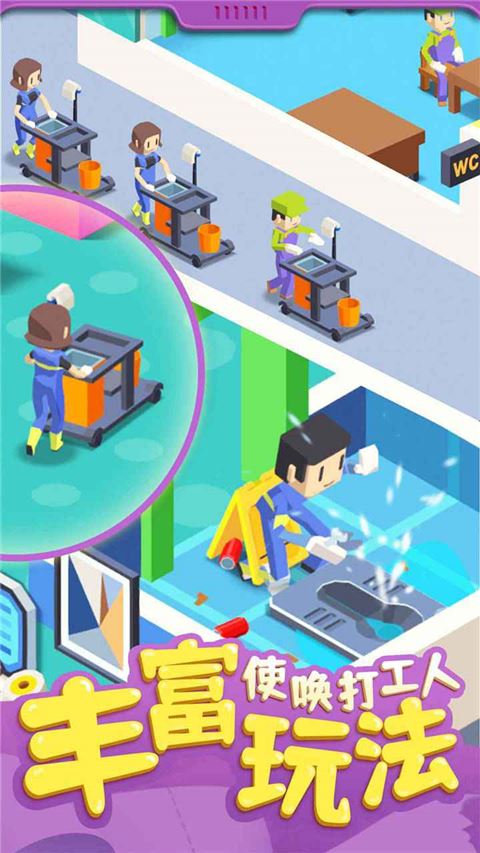 我要上厕所游戏截图2