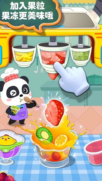 宝宝手工零食游戏截图1