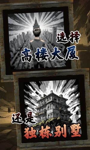 我有一个末日安全屋截图3