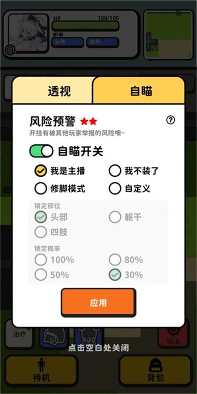 搜打撤模拟器截图1