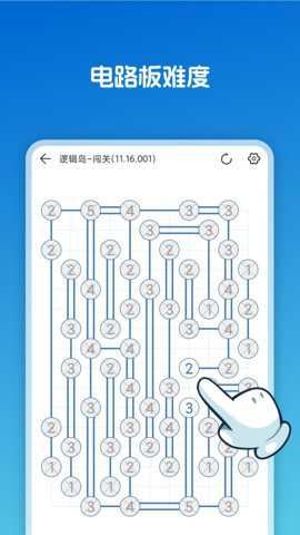 逻辑岛截图3