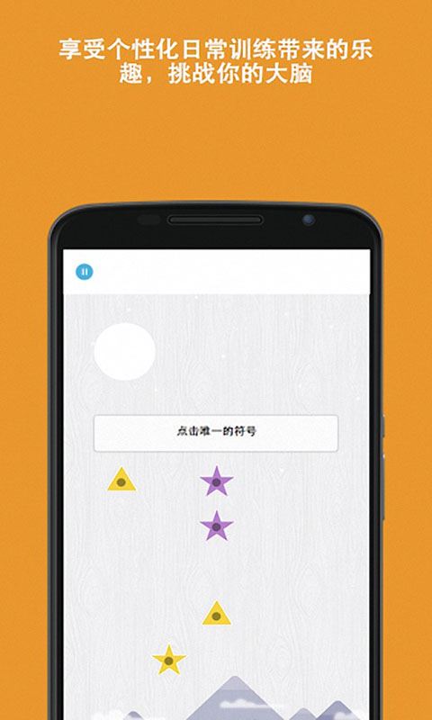 Memorado截图3