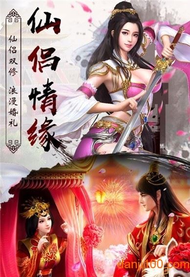 异世武侠传截图3