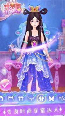 叶罗丽彩妆公主截图2