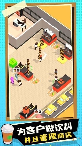 我的咖啡店截图3