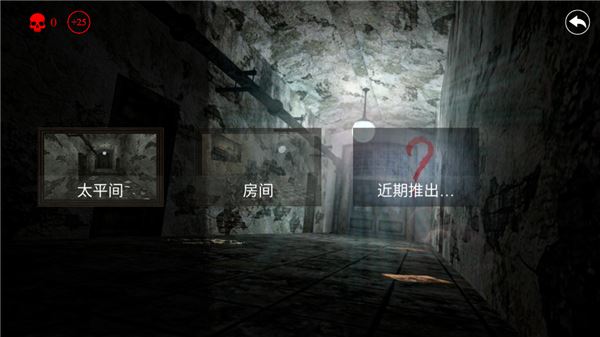 惊悚医院手谈截图2