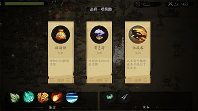 一念通天截图2