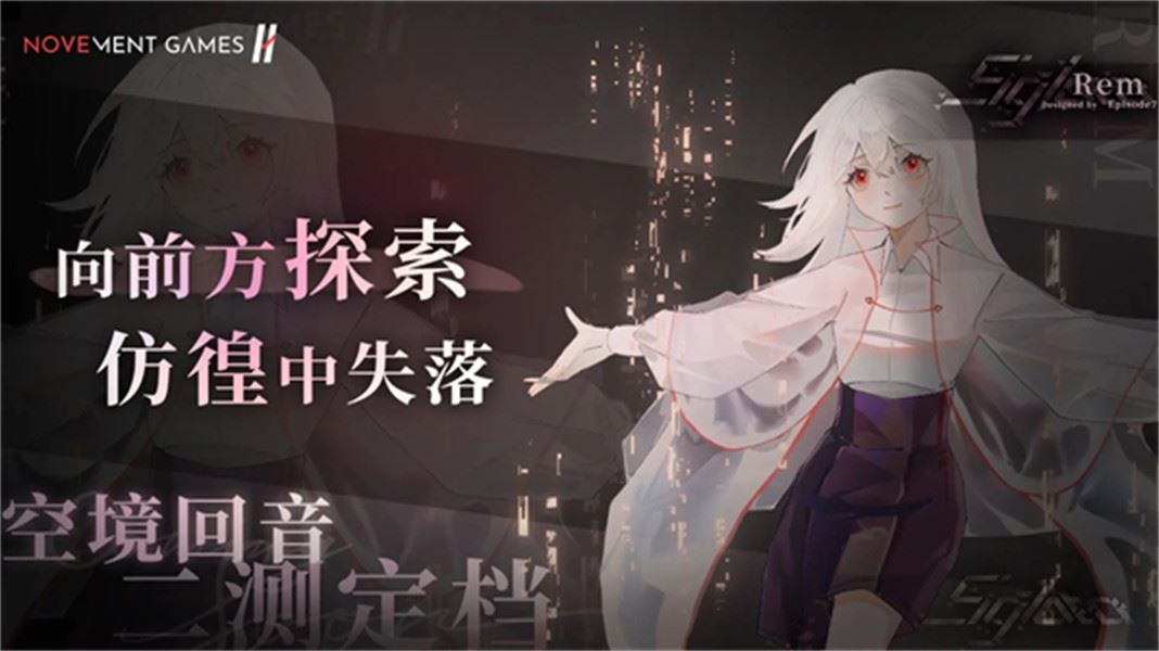 三角音韵(Siglota)截图1