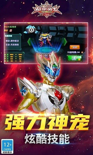 铠甲勇士之拿瓦怒火截图2