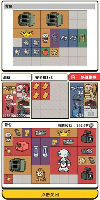 搜打撤模拟器截图4