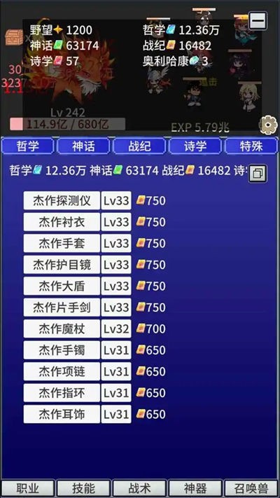 战斗力膨胀中截图2