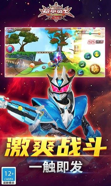 铠甲勇士之拿瓦怒火截图1