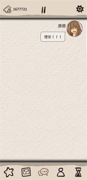 浪漫的HOLIC梦想行者截图1