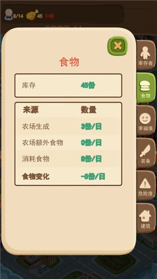 僵尸危城截图5