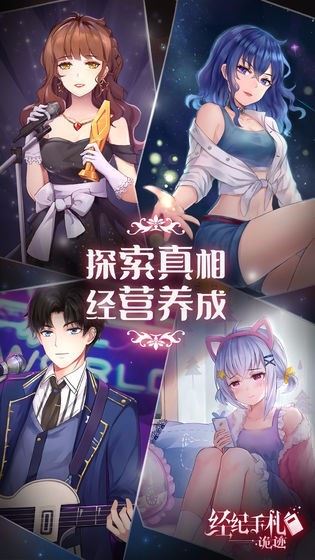 经纪手札轨迹截图2