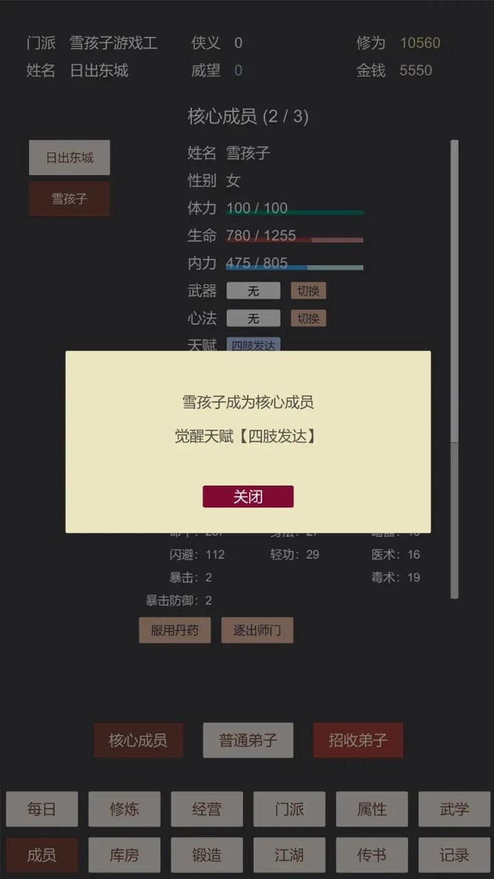 小小掌门截图2