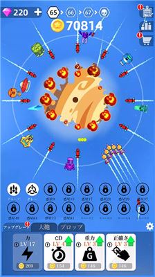 粉碎星球截图5