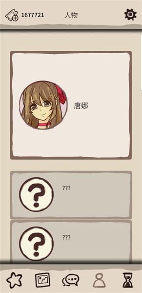 浪漫的HOLIC梦想行者截图4