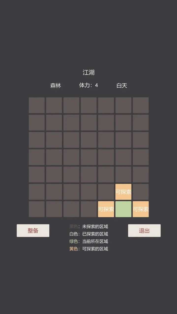小小掌门截图5