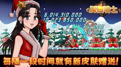 孤独骑士截图2