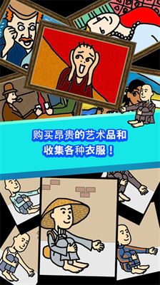 养乞丐1中文版截图2