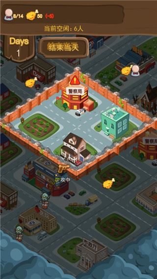 僵尸危城截图4