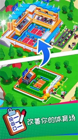 体育城大亨(Sports City)截图3
