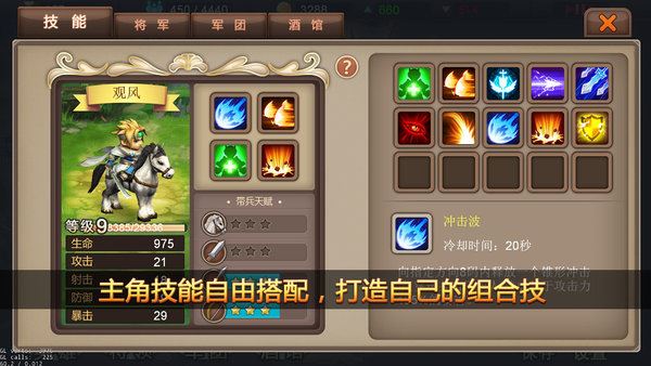 军团战记烽火截图1
