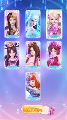 叶罗丽彩妆公主截图1