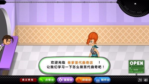 老爹圣代曲奇店截图3