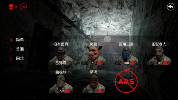 惊悚医院手谈截图3