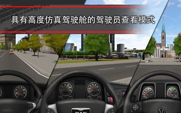 卡车模拟16（TruckSimulation 16）截图4