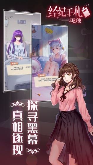 经纪手札轨迹截图3