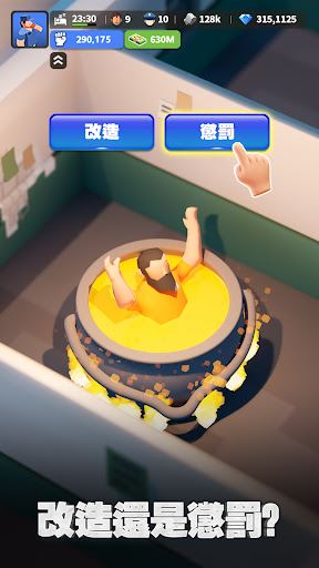 可狱不可囚截图3