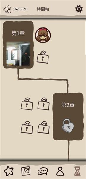 浪漫的HOLIC梦想行者截图3