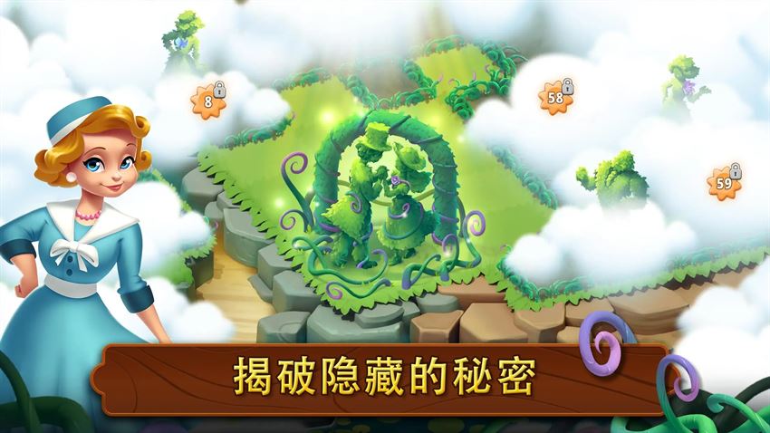 合成花园截图1