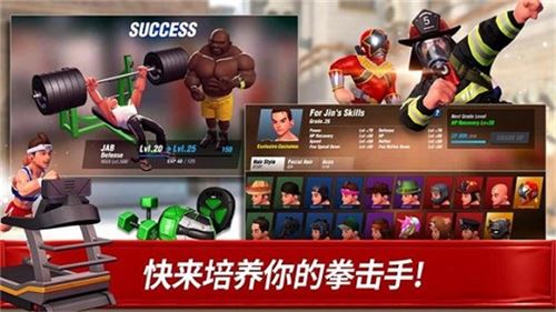 拳击之星截图2