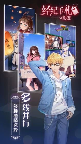 经纪手札轨迹截图1