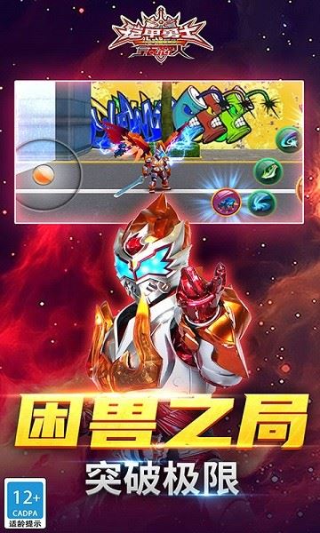 铠甲勇士之拿瓦怒火截图3