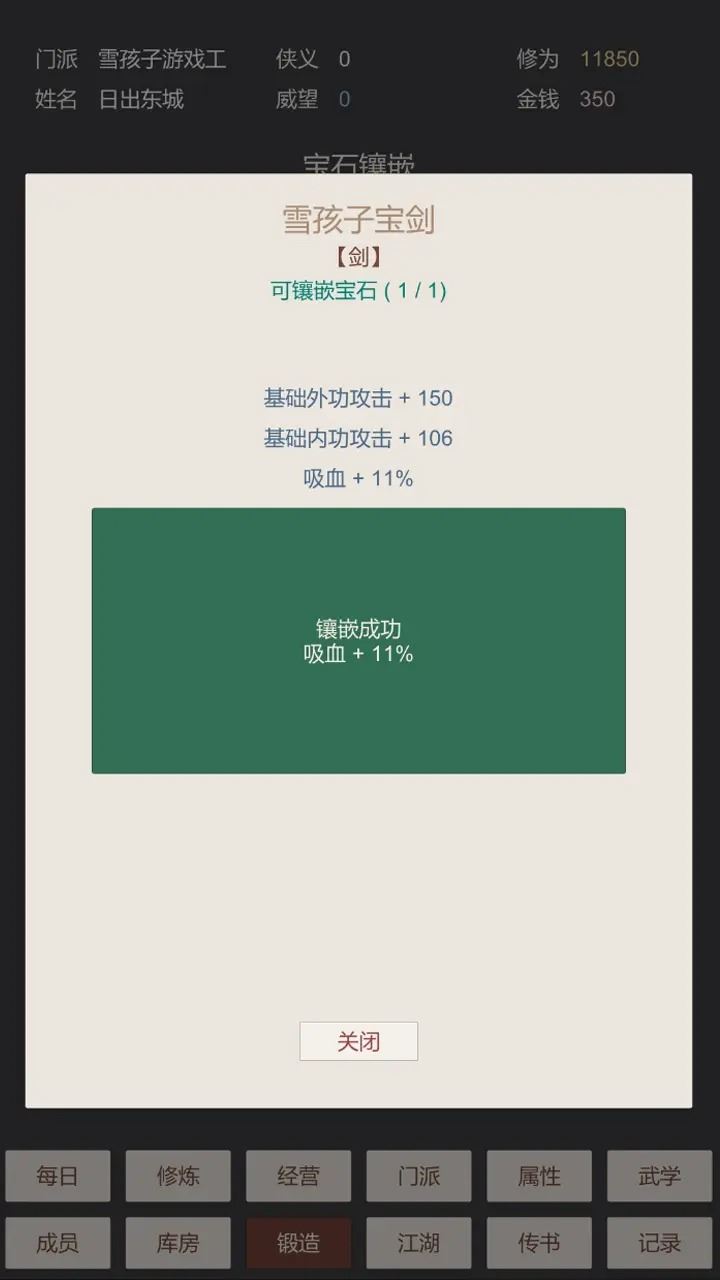 小小掌门截图1