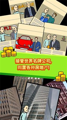 养乞丐1中文版截图4