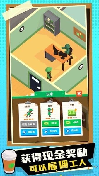 我的咖啡店截图2