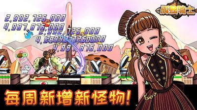 孤独骑士截图5