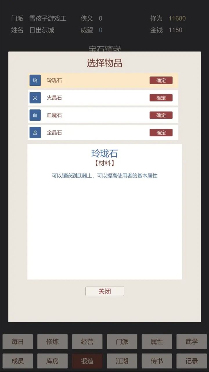 小小掌门截图4