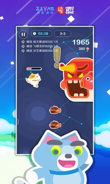 天天飞喵截图3