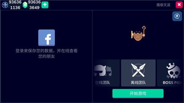 骑士大作战截图2