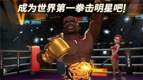 拳击之星截图5