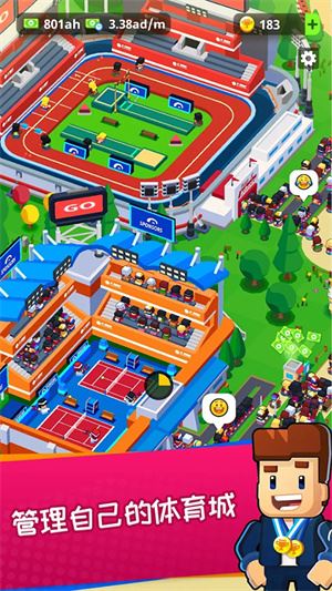 体育城大亨(Sports City)截图2